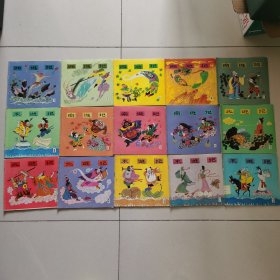 西游记（15本合售）