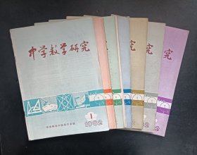 中学数学研究1982年10本合售：缺11册