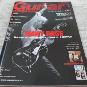 Guitar player Guitar magazine 2013.1