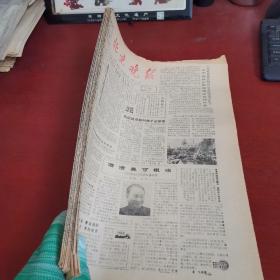 原版老报纸 北京晚报1985年12月【1-31日全】有订书孔 实物拍摄
