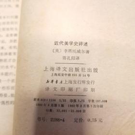 近代美学史评述