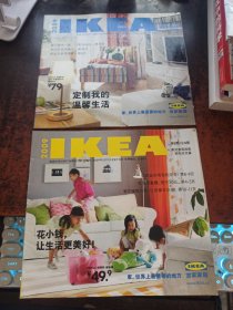 IKEA 宜家家居（2009年第1、5期，总第5期，薄册，共2册合售））