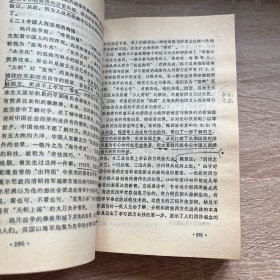 中西500年比较