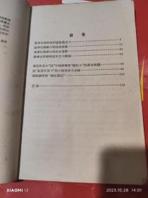 李白诗论及其他