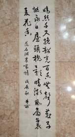 李曲齐书法（保真）