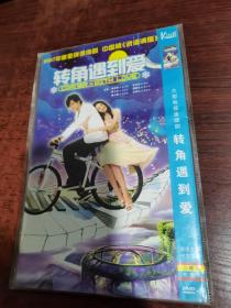 转角遇到爱 2DVD