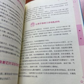 妈咪学堂：婴儿喂养全方案