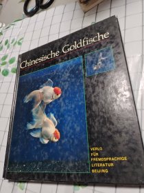 中国金鱼 1988年外文出版社出版 Chineseische Goldfische