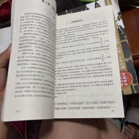 民族乐器大教室丛书：琵琶初级教程