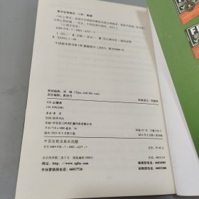 心理学世界·CIA心理术：美国中央情报局教你无敌心理术（最新升级版）