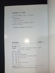 奥林匹斯蔷薇（2-4册）魔女的叹息/冥王的诅咒/月神的眼泪 三本合集