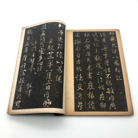 三省堂1946年珂罗版精印 《北宋拓圣教序》线装一册