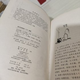 护生画集：护生画集 【五册合售】