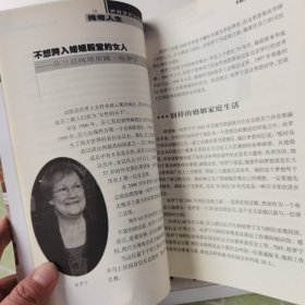 世界著名女总统的传奇人生
