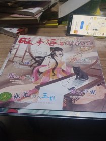 故事家漫画诗词大会2022年5册合售