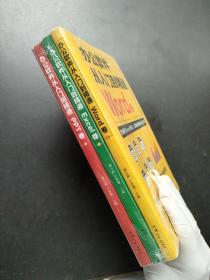 全套3册 办公软件自学Word PPT Excel从入门到精通 wps教程表格制作函数办公软件书籍