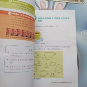 设计师要懂心理学