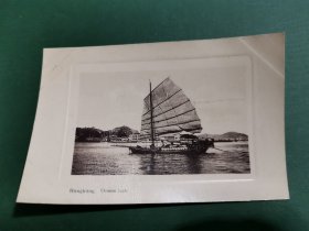 香港早期帆船黑白老照片明信片
