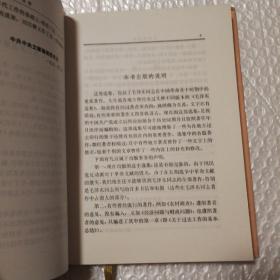 毛泽东选集第一二四卷精装1991年二版一印【第四卷书衣破损缺损水渍，书籍本身没有水渍。第一二卷书衣破损。第一卷多页上书口污渍？见图。三册书口有脏。仔细看图】