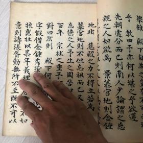 手抄本 迎春玉音记 作者 安东金氏 金祖淳（1765-1832）朝鲜王朝外戚权臣、国舅、作家 女儿是朝鲜纯祖的王后 本书内容包含1799年朝鲜正祖托孤的记载