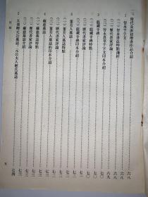 书法概论参考资料