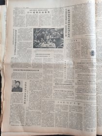 人民日报1982年5月19日