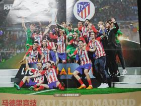 足球周刊海报：2017-18赛季欧联杯冠军 马德里竞技、费尔南多·托雷斯