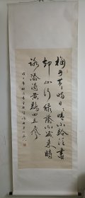 张启荣，1946年生，号四乐堂主，山东梁山人。现为山东省书法家协会会员、省直美术书协常务理事、济南市书法家协会理事、将军书画院理事、中山书画院理事、省政协联谊书画院书画师、山东画院高级画师。作品曾获国际、国内书展大奖四十余次。