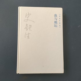 我与地坛 (插图珍藏版)