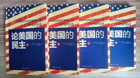 论美国的民主 英文翻译—软精装纪念版（套装共4册）