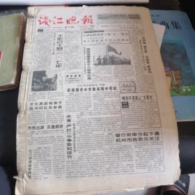 钱江晚报1996，5原版报合订本