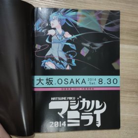 初音未来2014大阪演唱会 全高清收藏版 中日文歌词对照