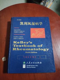 凯利风湿病学 英文原版