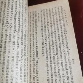 二十二史劄記 附補遗 七   民国书籍书刊