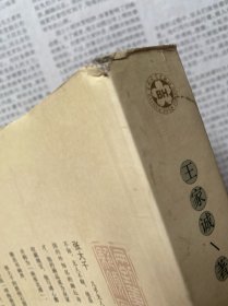 张大千传（王家诚传记精品系列）