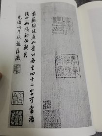 【书法资料】钱沣，钱南园，钱沣楷书《南园书管子语》