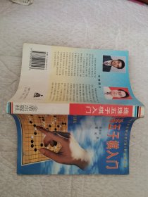 连珠五子棋入门