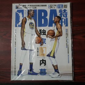NBA特刊 2017年2月上 封面：杜兰特 库里【全新塑封】