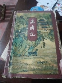 鹿鼎记