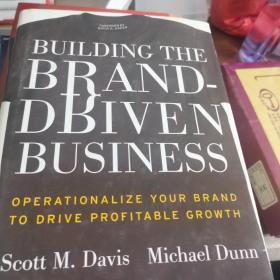 Building the Brand-Driven Business：Operationalize Your Brand to Drive Profitable Growth