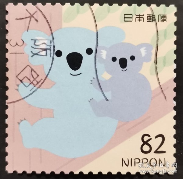 日本信销邮票 動物シリーズ 第1集 コアラ（考拉 樱花目录C2371d）