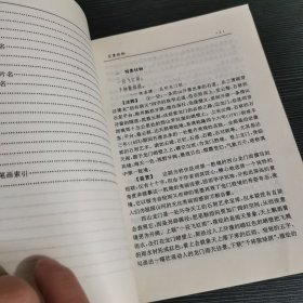 中国楹联鉴赏辞典