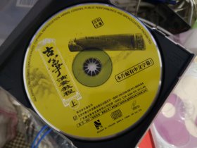 古筝演奏教程，上，VCD