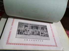 1933年国立北平大学农业学院毕业纪念册/农村立国