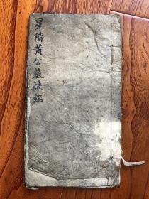 清代碑拓
