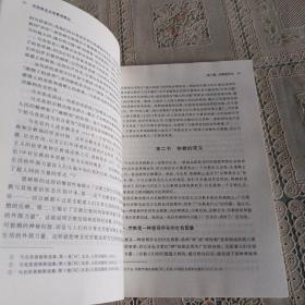 马克思主义宗教观概论