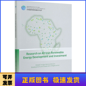Research on african renewable energy development and investment