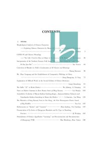 北斗语言学刊（第六辑） 乔全生 主编 凤凰出版社 9787550633278 全新正版