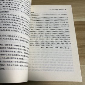 中国法院2012年度案例12：人格权纠纷（含生命、健康、身体、姓名、肖像、名誉权纠纷）