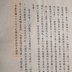 景印元本四书集義精要